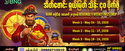 mm7 တွင် အနိုင်ရယူလိုက်ပါ